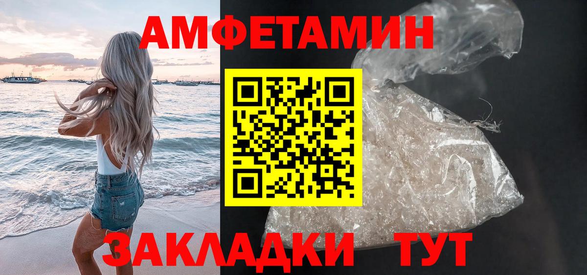 Amphetamine VHQ Урюпинск
