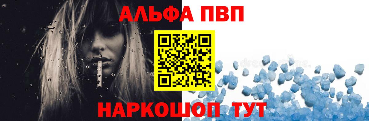 Урюпинск  Alfa_PVP мука  Alfa_PVP СК КРИС  Alpha PVP  Alpha PVP крисы CK  Вход с VPN 