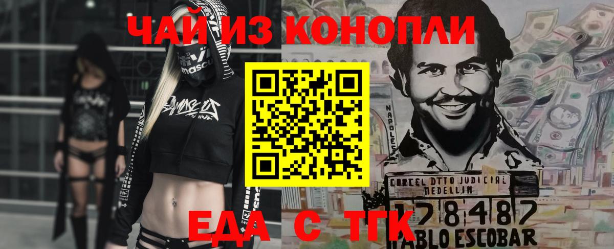 Урюпинск  Cannafood марихуана  Вход с VPN 