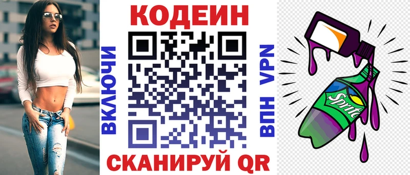 МЕГА онион  Урюпинск  Кодеиновый сироп Lean Purple Drank 