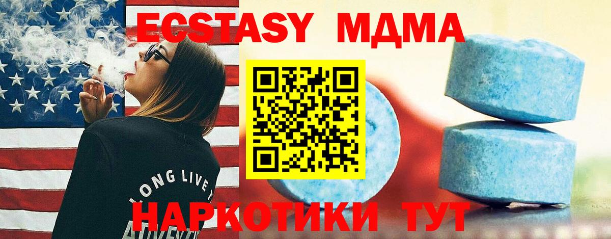 Экстази 300 mg Урюпинск