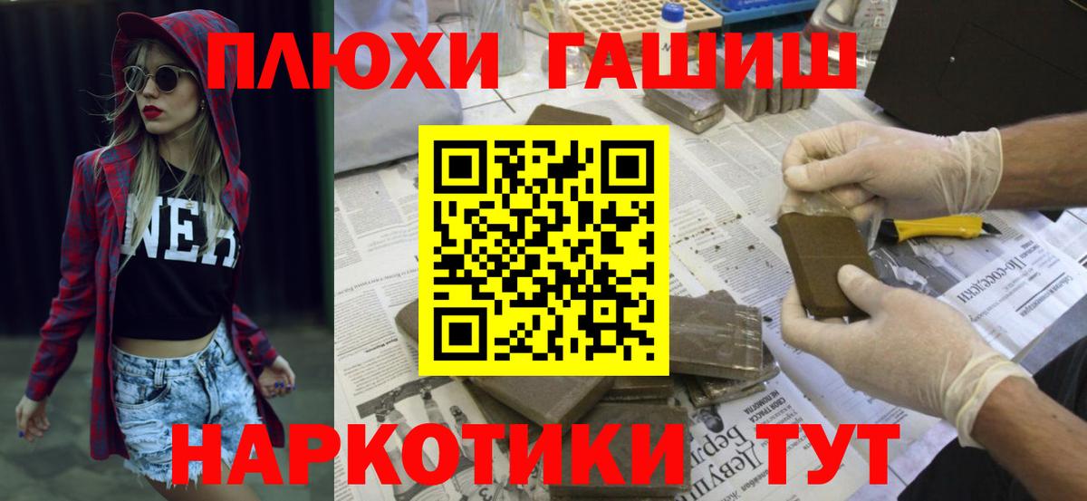 ГАШИШ Изолятор Урюпинск