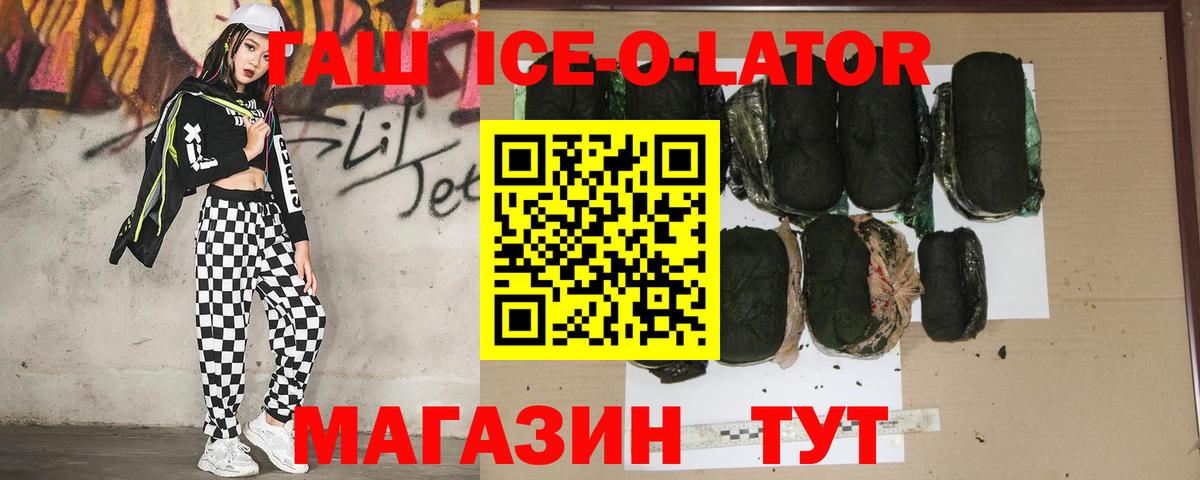 Урюпинск  Гашиш  Вход с VPN  Гашиш Ice-O-Lator  Гашиш Изолятор 