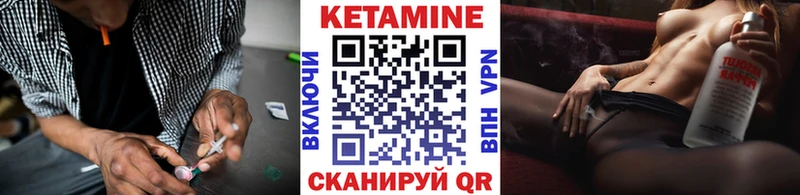 КЕТАМИН VHQ  Урюпинск 