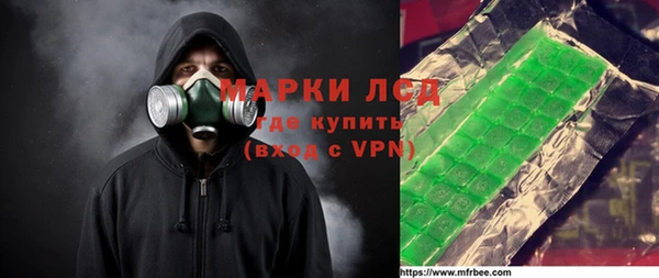 марки lsd Одинцово