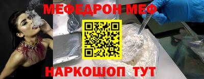 мефедрон VHQ Канаш