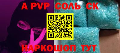apvp Камышлов