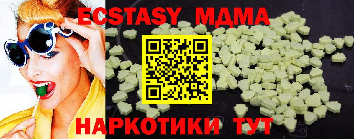 МДМА  MDMA crystal  Вход с VPN  Урюпинск  МДМА crystal 
