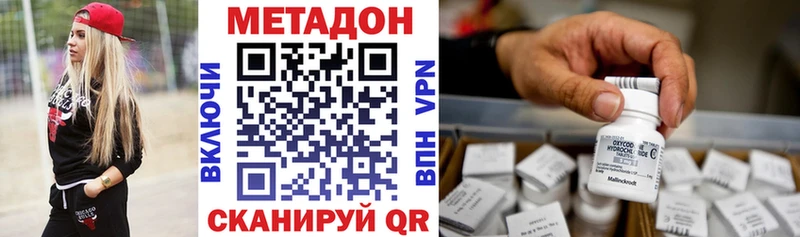 МЕТАДОН кристалл Урюпинск