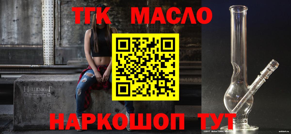 ТГК концентрат  Вход с VPN  Урюпинск 