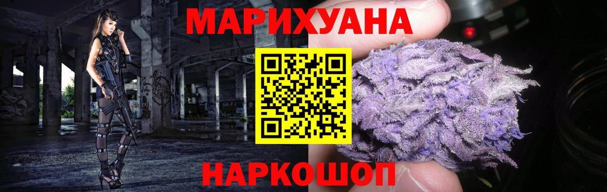МАРИХУАНА планчик Урюпинск